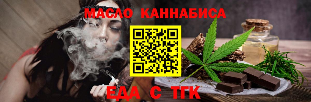 Cannafood марихуана  Вход с VPN  Коломна 