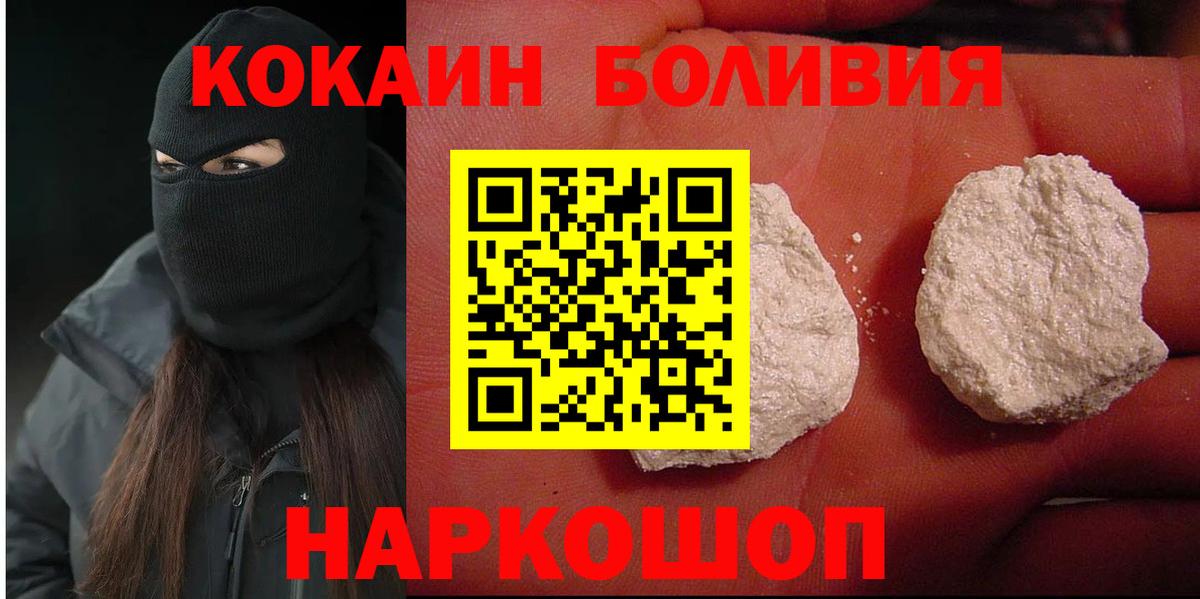 Коломна  Кокаин VHQ  КОКАИН 99%  Вход с VPN 