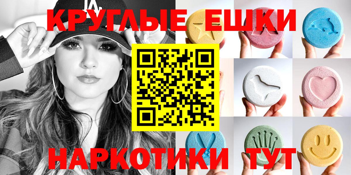 Экстази ешки Коломна