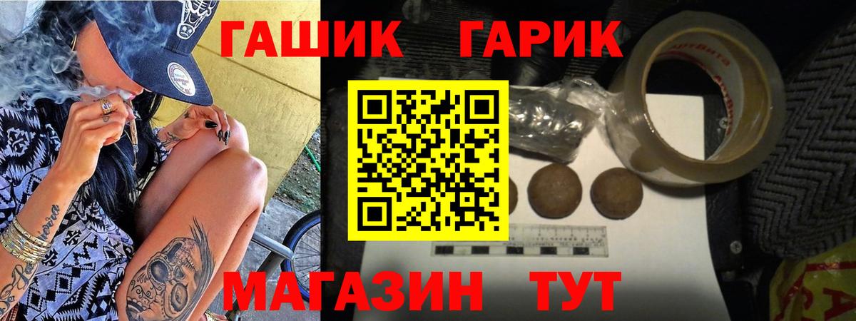Коломна  Гашиш Cannabis  Вход с VPN  ГАШ гарик 