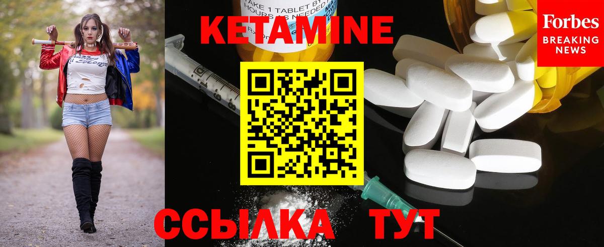 Кетамин VHQ Коломна