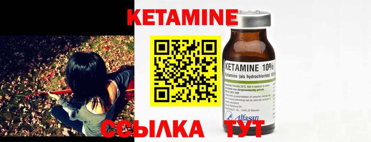 Кетамин ketamine  Вход с VPN  Кетамин VHQ  Коломна 
