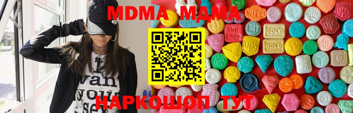 МДМА кристаллы Коломна