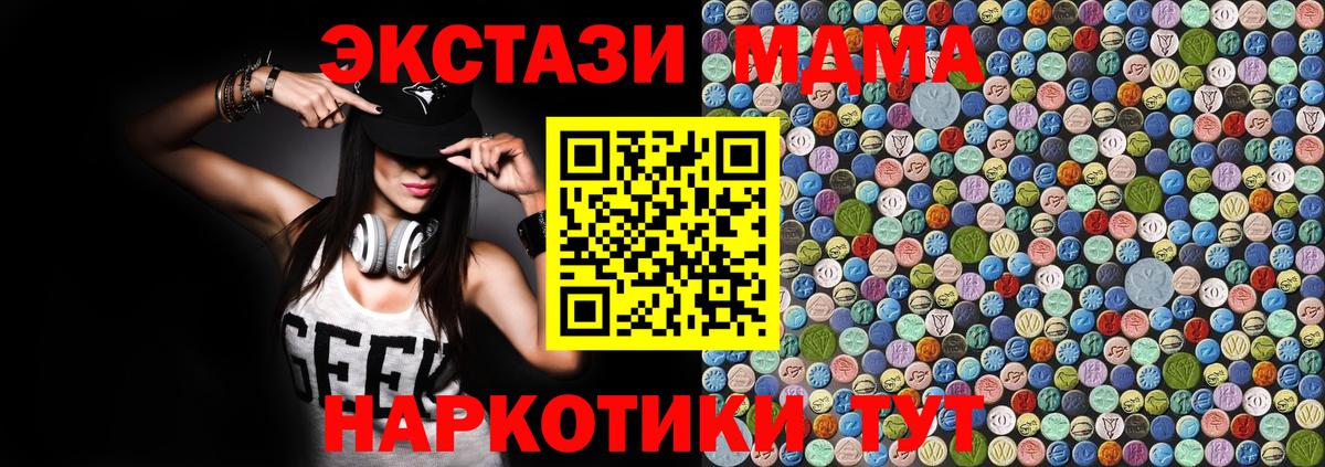 МДМА  МДМА Molly  Коломна  Вход с VPN  MDMA Molly 