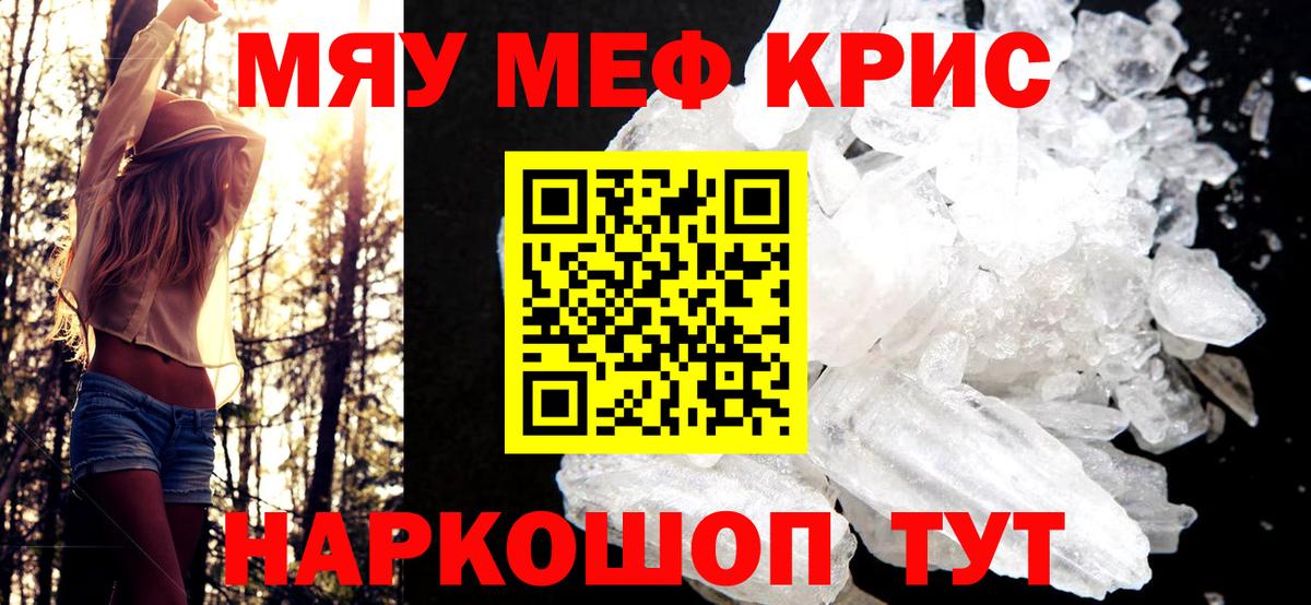 хочу наркоту  Меф мука  Мефедрон  Меф mephedrone  Вход с VPN  МЕФ  Коломна 