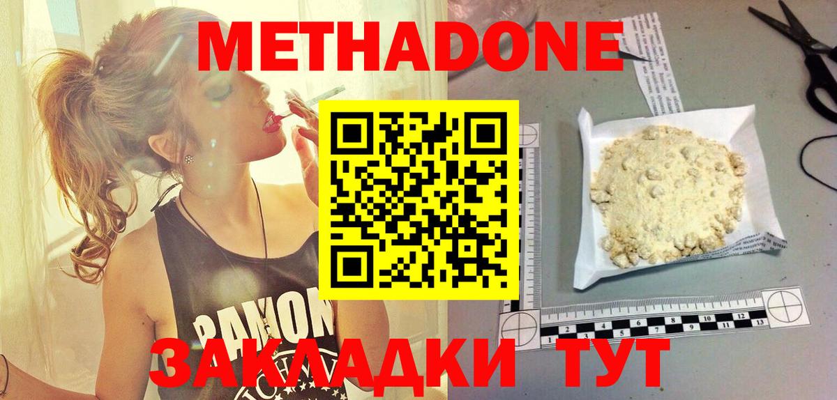 Метадон кристалл  Вход с VPN  Коломна 