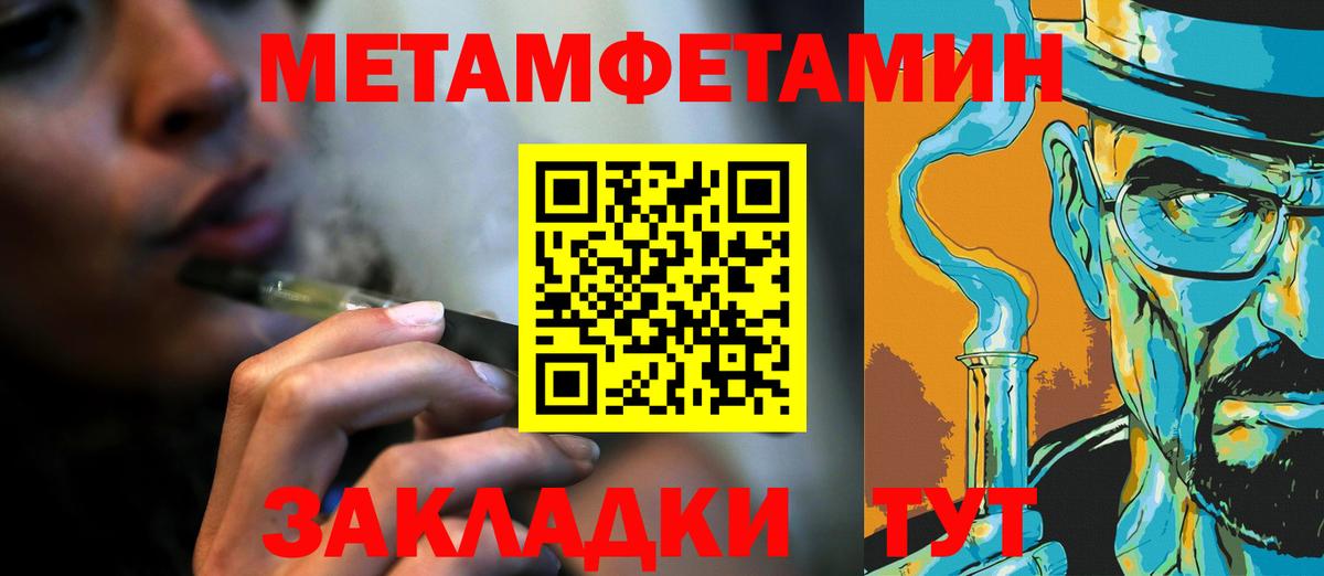 МЕТАМФЕТАМИН винт Коломна