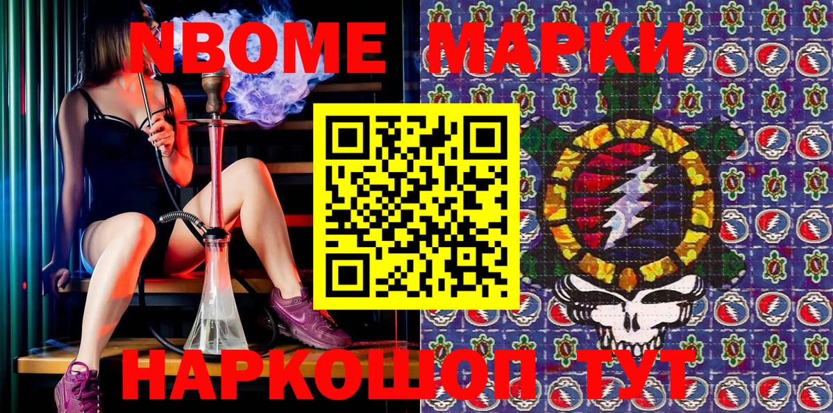 Наркотические марки 1,8мг  Вход с VPN  Коломна 