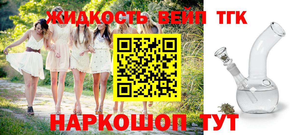 Дистиллят ТГК THC oil  Вход с VPN  Дистиллят ТГК Wax  где купить наркоту  Коломна 